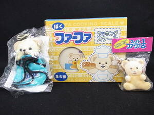 【全国送料込み!!】★☆ #スナッグルベアー ファーファ ⑧ ノベルティグッズなど３点セット #SunuggleBear #noveltyitem3pset ☆★