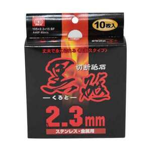 切断砥石 黒砥 10枚 SK11 ディスク用製品 切断砥石金属 105X2.3X15MM