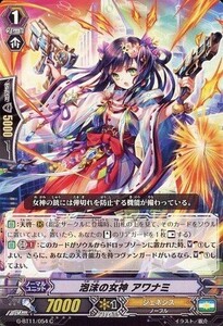 中古ヴァンガード G-BT11/054[C]：泡沫の女神 アワナミ