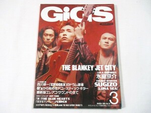 【238】『 GiGS　月刊ギグス　1993年3月号　THE BLANKEY JET CITY / 氷室京介 / SUGIZO (LUNASEA) 』 