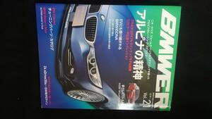 BMWER Vol.21　アルピナの精神　BMW　D3 BiTurbo Limousine B3 D5 Turbo B5 B6　Coupe B7　EV　F22 M235i MT　E90 3 Series パーツカタログ