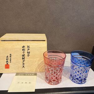 江戸切子　水割り焼酎グラス　伝統工芸士　木村秋男　 ロックグラス カガミクリスタル　未使用　