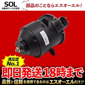 トヨタ アルファード ANH10W ANH15W ラジエーター ブロアファン 電動ファンモーター 出荷締切18時 車種専用設計 16363-28020