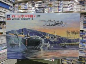 ピットロード　S40　1/700　WW-II　日本海軍機(2)