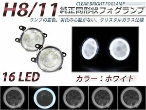 LED増量◎LEDフォグランプ NBOX後期 JF1JF2 白 CCFLイカリング 2個セット ライト ユニット 本体 後付け フォグLED 交換