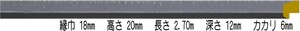 額縁材料 資材 モールディング 木製 8320 ５０本１カートン/１色 ブラック