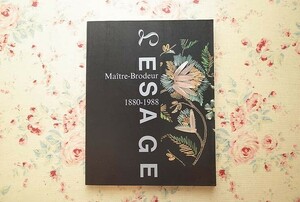 15757/図録 ルサージュ展 オートクチュールの刺繍 LESAGE Maitre-Brodeur 1880-1988 刺しゅう ヴィオネ スキアパレッリ シャネル