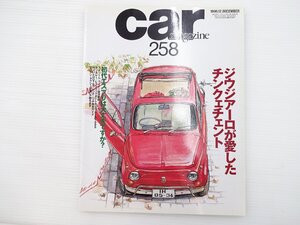 H4L carMAGAZINE/フィアット500 ジウジアーロエスプリ アウトウニオン フレンチホットハッチ モントレーヒストリックオートモビルレース 66