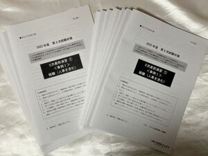 2023年 TAC 中小企業診断士 2次直前8回分 + 2次最終演習4回分 合計12回分