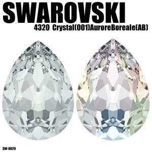 送料無料!!スワロフスキー 4320 2サイズ まとめて2色 合計24個 Crystal(001)AuroreBoreale(AB) ストーン デコ パーツ SWAROVSKI ◇SW-0029