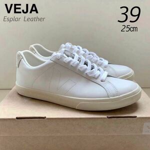 新品 VEJA ヴェジャ Esplar Leather エスプラー レザー スニーカー 39 メンズ 25㎝ 白 ホワイト エスプラ EA0200001B 送料無料