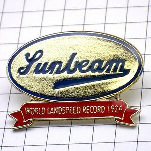 ピンバッジ・サンビーム英国車1924年優勝 SUNBEAM◆フランス限定ピンズ◆レアなヴィンテージものピンバッチ