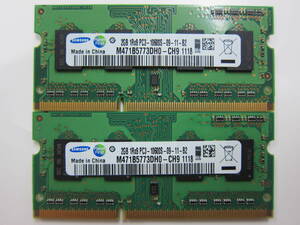 【ノート用メモリー】 4GB (2GBx2枚) SAMSUNG PC3-10600S-9-11-B2 (DDR3-1333) S.O.DIMM 204pin 1.50V M471B5773DH0-CH9 送料198円～#7