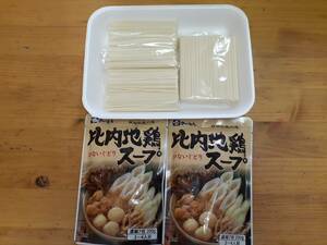 【送料込】【比内地鶏スープ＆温麺セット②】比内地鶏スープ（２袋）＆温麺◇東北の名産品◇常温◇ポストへお届け