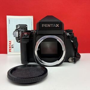 □ PENTAX 67II ボディ 中判フィルムカメラ 動作確認済 シャッター、露出計OK 現状品 説明書 ペンタックス