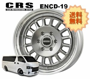 19インチ 6H139.7 11J-22～+50 6穴 1本 ハイエース 2ピース ホイール ステップリム ENCD-19 CRS ESSEX エセックス ハイパーグロス