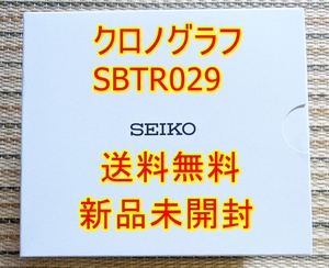 新品 未開封 送料無料 腕時計 セイコー セレクション クオーツクロノグラフ SBTR029 メンズ シルバー