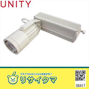 【中古】M▽ユニティ UNITY スポットライト 照明 広角36度 355度回転 首振90度 電源内蔵型 調光可能 2016年100V USL-5260WW-40-R2(08417-1)