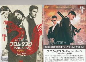 DVD フロム・ダスク・ティル・ドーン シーズン1～3 全15巻 レンタル版