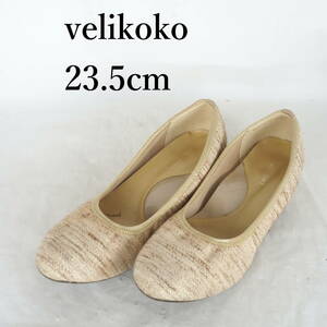 MK4312*velikoko*ヴェリココ*レディースバレエシューズ*23.5cm*ベージュ系