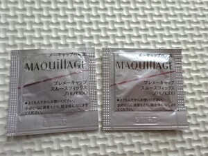 マキアージュ　メーキャップベース　プレメーキャップスムースフィックス　サンプル2個SPF10　PA+