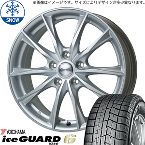 ヴェゼル アコード アコードハイブリッド 215/60R16 スタッドレス | ヨコハマ アイスガード6 & エクシーダー E06 16インチ 5穴114.3