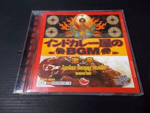 [即決有]盤面良好 帯あり CD インドカレー屋のBGM 激辛編 辛酸なめ子の特別ルポ収録