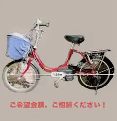 ブリヂストン 電動アシスト自転車 シティタイプ 26インチ アシスタ 赤