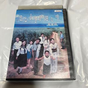 DVD レンタル　さとうきび畑の唄 完全版　明石家さんま 黒木瞳 上戸彩 坂口憲二 映画 送料無料