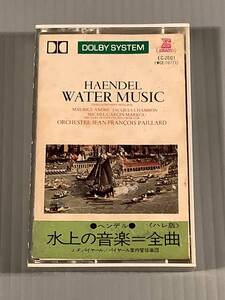 カセットテープ◆ヘンデル：水上の音楽＝全曲＜ハレ版＞※パイヤール指揮◆