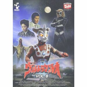 DVDウルトラマンレオ Vol.8