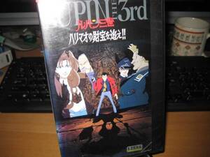 TV-SPECIAL ルパン三世　ハリマオの財宝を追え!!