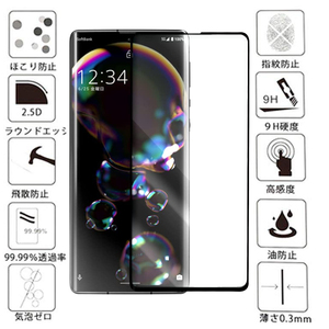 送料無料 2枚入り AQUOS R6 5G SH-51B 曲面 ガラス フィルム 3D 保護 アコース アール シックス 液晶 保護 フィルム 画面 カバー