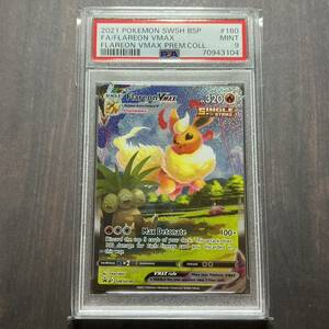 【PSA9】 ブースターVMAX SA 英語版 ポケモンカード FLAREON VMAX 夏ポケカ 【MINT】