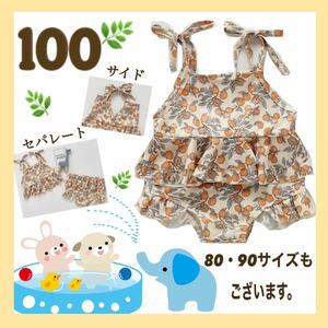 ベビー水着 100 サイズ キャミソールパンツ オリーブ くすみカラー キッズ