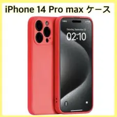 iPhone 14 Pro max ケース　シリコンケース　赤