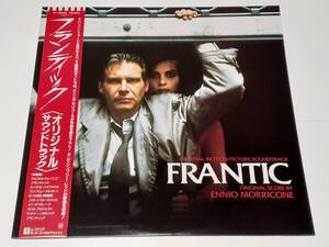 フランティック(1988) Frantic／エンニオ・モリコーネ Ennio Morricone、シンプリー・レッド／ロマン・ポランスキー／日本盤ＬP