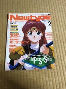 1993年2月号★月刊ニュータイプ★美樹本晴彦★タイラー★女神さまっ★南青山少女歌劇団★