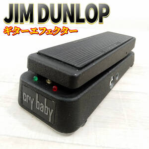 【良品】Jim Dunlop Cry Baby 535　ワウペダル