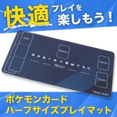 シンプルで使いやすい ポケモンカード プレイマット 収納ケース付 青