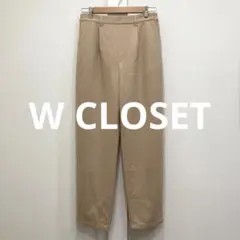 新品 未使用 W CLOSET ダブルクローゼット テーパード パンツ