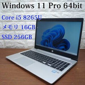 HP ProBook 450 G6《第8世代 Core i5 8265U 1.60GHz / 16GB / SSD 256GB / カメラ / Windows11 Pro/Office》15型 ノート PC パソコン 17948