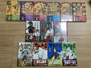 【全初版・帯・しおり付き】小説版 NARUTO ナルト 秘伝6冊 真伝3冊 新伝4冊 計13冊セット カカシ サスケ シカマル イタチ サクラ 我愛羅