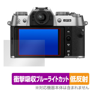 FUJIFILM X-T50 保護 フィルム OverLay Absorber 低反射 for フジフィルム デジカメ Xシリーズ 衝撃吸収 ブルーライトカット 抗菌