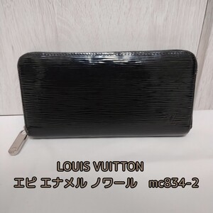 １円〜売切！！LOUIS VUITTON 長財布 エピ エナメル ノワール　mc834-2