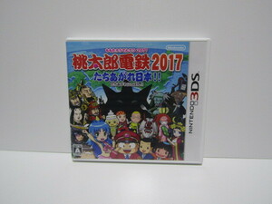 3DSソフト★桃太郎電鉄2017 たちあがれ日本!!