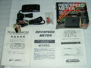 マジョーラ色 REV/SPEED METER RSM レブ スピード アペックス リミッター 解除 AFC VSC CMX VFC DBJZX90 JZX100 JZA SXE RB SR N1 S14 S15 