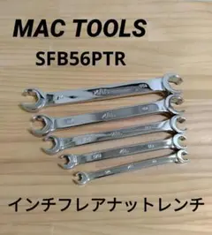 MAC TOOLS マックツール インチ フレアナットレンチ SFB56PTR