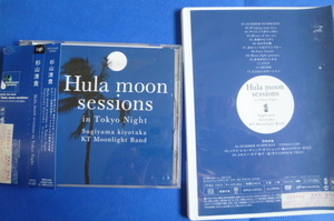 希少！非売品！見本盤！DVD/杉山清貴&KT MOONLIGHT BAND 直筆サイン/Hula moon sessions in Tokyo Night 見本盤CD