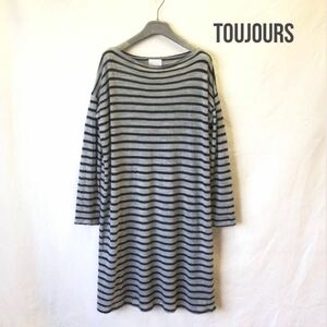  TOUJOURS ウール ニット ワンピース ロンT ロングシャツ ルームウェア チュニック トゥジュー フリーサイズ M L ボーダー 